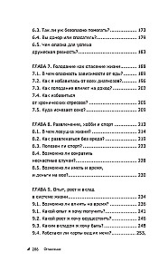 Achieving the Impossible. How Events Are Created in Life