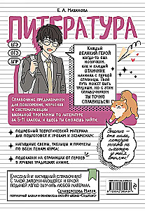 Литература: прокачай свой уровень на максимум