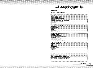 Литература: прокачай свой уровень на максимум