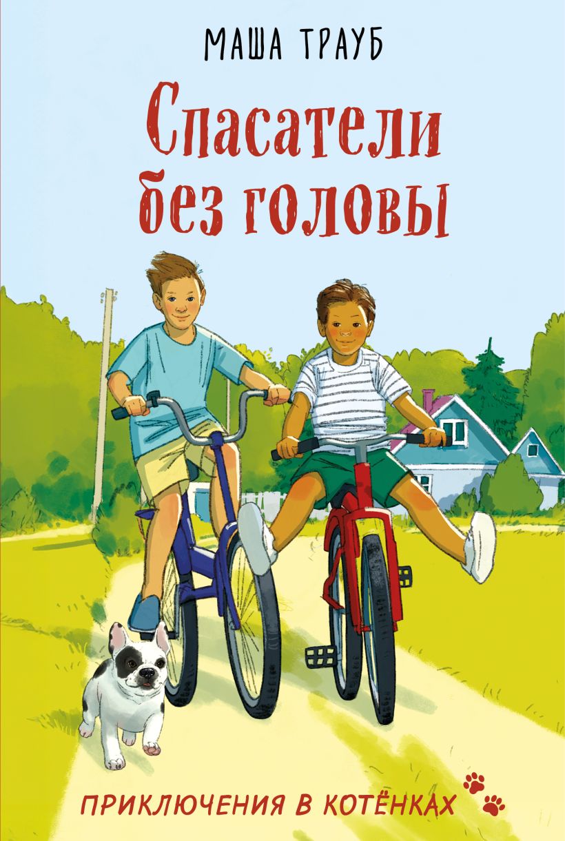 Retter ohne Kopf