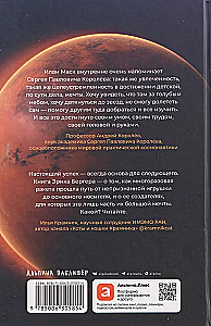 Kosmos lähemal: Kuidas Elon Musk ja SpaceX insenerid panid lennud tootmisse