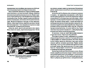 Kosmos lähemal: Kuidas Elon Musk ja SpaceX insenerid panid lennud tootmisse