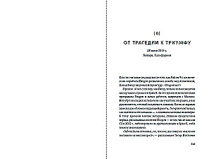 Kosmos lähemal: Kuidas Elon Musk ja SpaceX insenerid panid lennud tootmisse