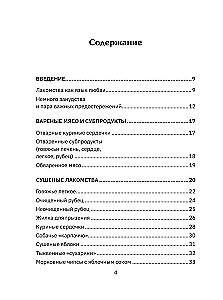 Рецепты для собак. Домашние лакомства своими руками
