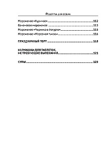 Рецепты для собак. Домашние лакомства своими руками