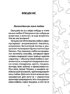 Рецепты для собак. Домашние лакомства своими руками