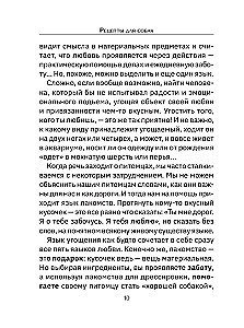 Рецепты для собак. Домашние лакомства своими руками