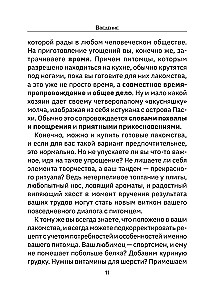 Рецепты для собак. Домашние лакомства своими руками