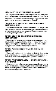 Knots. For those who want to do everything