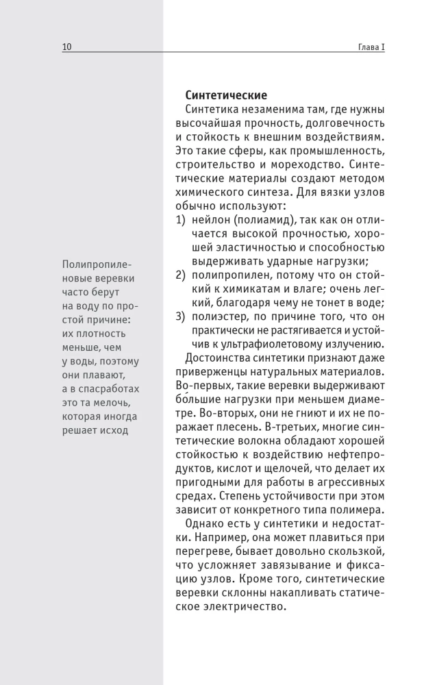 Knots. For those who want to do everything