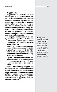 Knots. For those who want to do everything