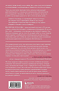 I Don't Believe in Myself. How to Stop Being a Prisoner of the Past and Boldly Move Through Life