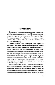 I Don't Believe in Myself. How to Stop Being a Prisoner of the Past and Boldly Move Through Life
