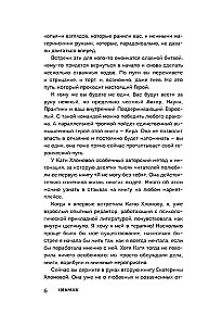 I Don't Believe in Myself. How to Stop Being a Prisoner of the Past and Boldly Move Through Life