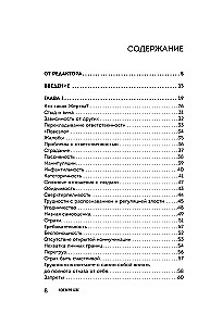 I Don't Believe in Myself. How to Stop Being a Prisoner of the Past and Boldly Move Through Life