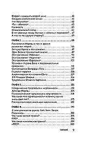 I Don't Believe in Myself. How to Stop Being a Prisoner of the Past and Boldly Move Through Life