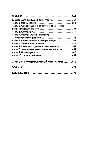 I Don't Believe in Myself. How to Stop Being a Prisoner of the Past and Boldly Move Through Life