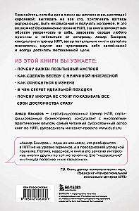 NLP. The games where women win