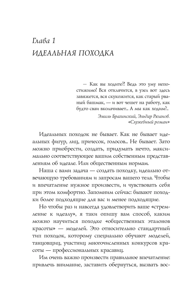 NLP. The games where women win