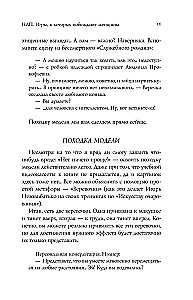 NLP. The games where women win