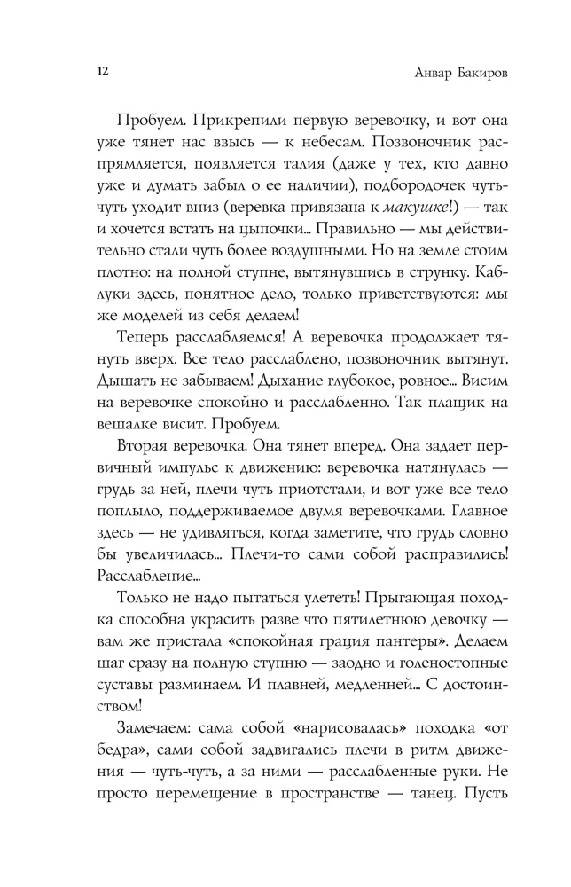 NLP. The games where women win