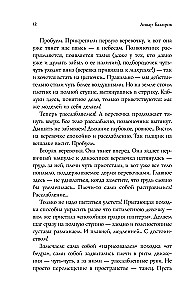 NLP. The games where women win