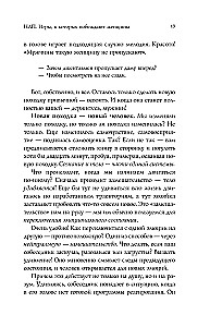 NLP. The games where women win