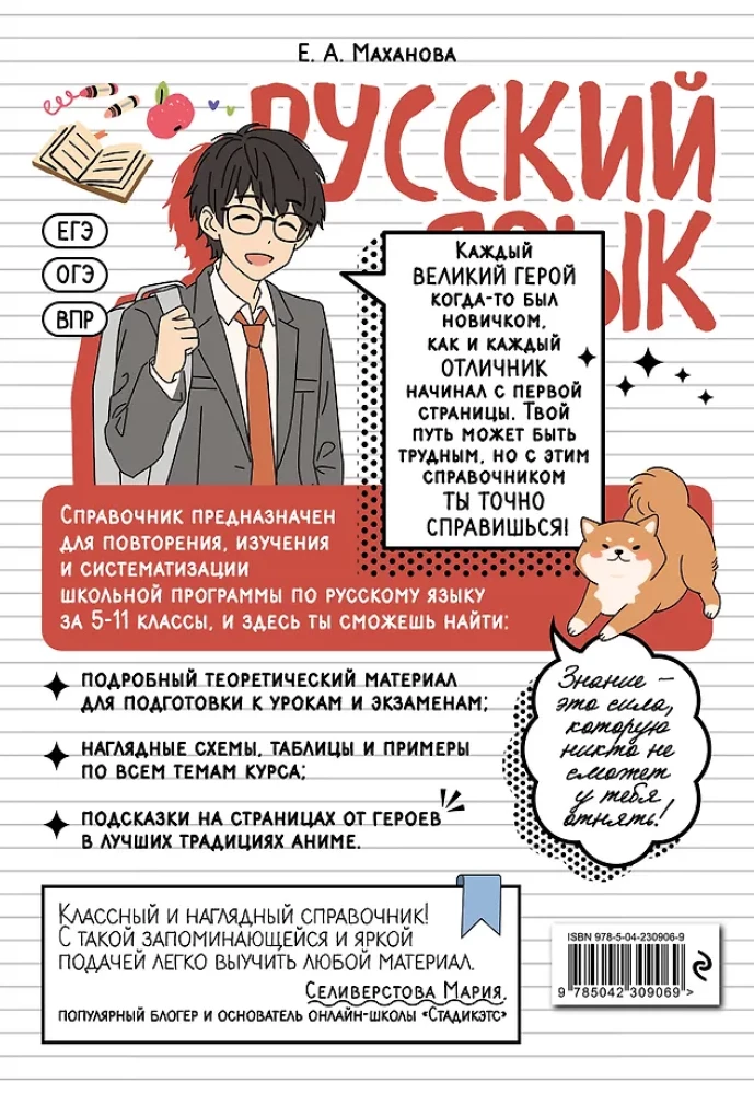 Русский язык: прокачай свой уровень на максимум