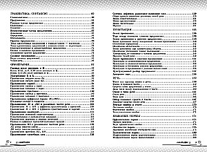 Русский язык: прокачай свой уровень на максимум