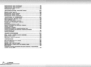 Русский язык: прокачай свой уровень на максимум