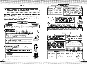 Русский язык: прокачай свой уровень на максимум
