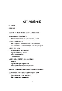 Про здоровье кошки. От ветеринарного врача, влюбленного в свою работу