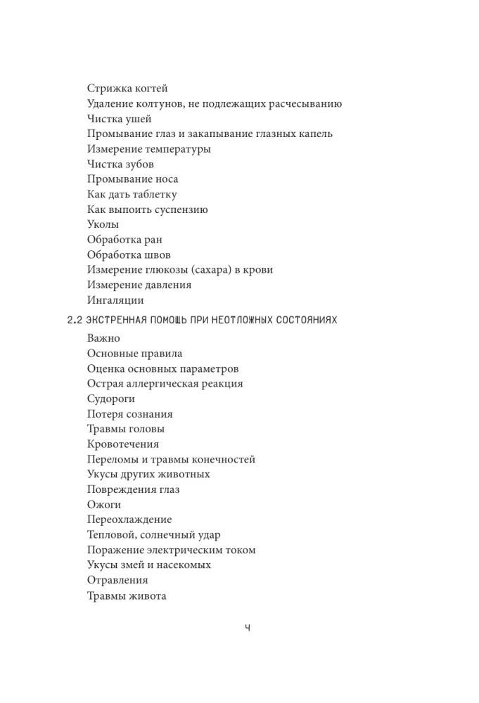 Про здоровье кошки. От ветеринарного врача, влюбленного в свою работу