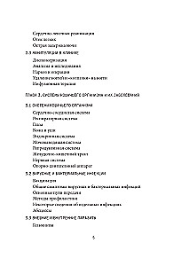 Про здоровье кошки. От ветеринарного врача, влюбленного в свою работу