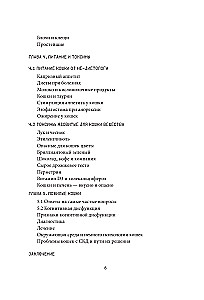 Про здоровье кошки. От ветеринарного врача, влюбленного в свою работу