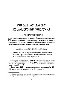 Про здоровье кошки. От ветеринарного врача, влюбленного в свою работу
