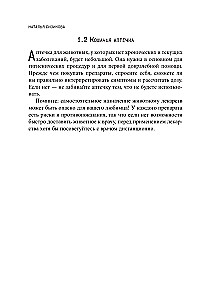 Про здоровье кошки. От ветеринарного врача, влюбленного в свою работу