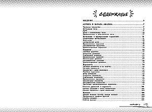 Mathematics: Boost Your Level to the Maximum