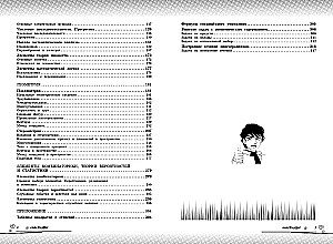 Mathematics: Boost Your Level to the Maximum