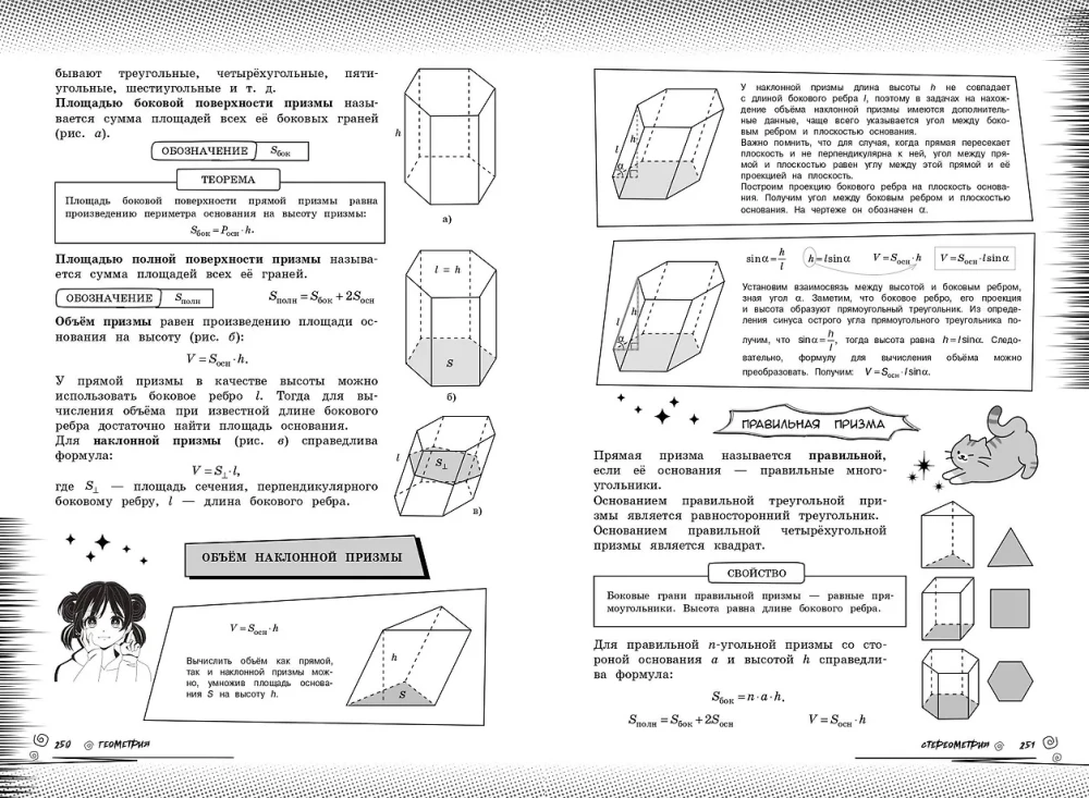 Mathematics: Boost Your Level to the Maximum