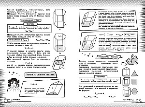 Mathematics: Boost Your Level to the Maximum