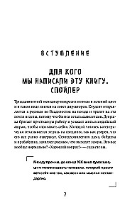 How Crazy Are We All. The Whole Truth About the Human Psyche and Its Games with Us