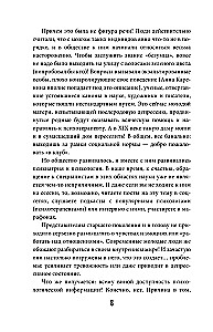 How Crazy Are We All. The Whole Truth About the Human Psyche and Its Games with Us