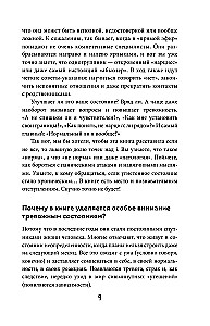 How Crazy Are We All. The Whole Truth About the Human Psyche and Its Games with Us