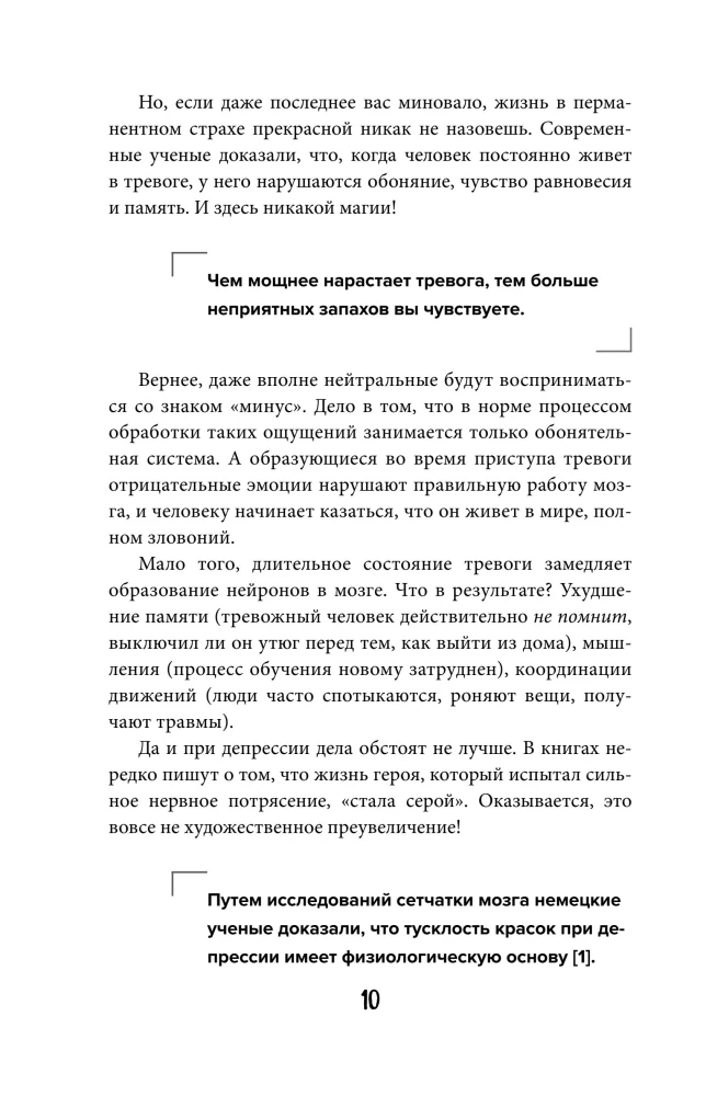 How Crazy Are We All. The Whole Truth About the Human Psyche and Its Games with Us