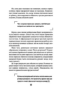 How Crazy Are We All. The Whole Truth About the Human Psyche and Its Games with Us