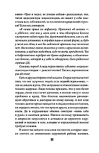 How Crazy Are We All. The Whole Truth About the Human Psyche and Its Games with Us