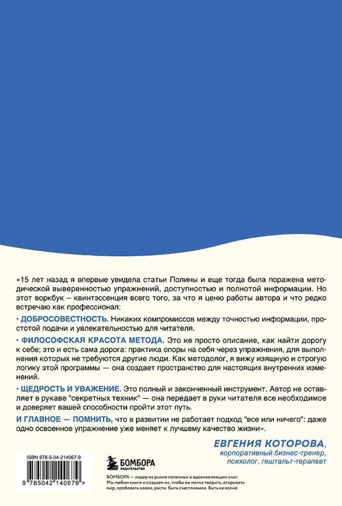 I Suffer, But I Stay. A Workbook That Will Help You Realize Your Freedom and Choose Yourself