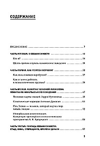 I Suffer, But I Stay. A Workbook That Will Help You Realize Your Freedom and Choose Yourself