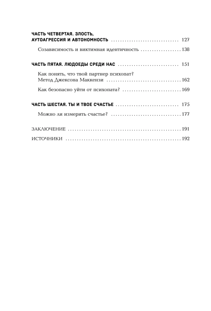 I Suffer, But I Stay. A Workbook That Will Help You Realize Your Freedom and Choose Yourself